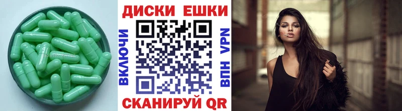 Экстази круглые  наркота  Энем 
