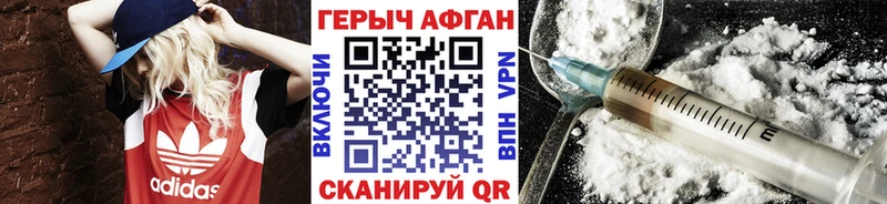 мориарти формула  OMG зеркало  Героин герыч  Энем  как найти наркотики 