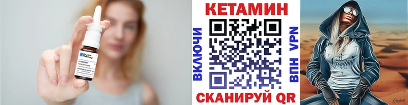где купить наркоту Энем Кетамин ketamine