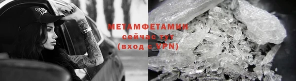 метамфетамин Абдулино