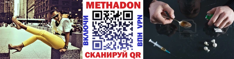 купить наркоту  Энем  Метадон кристалл 