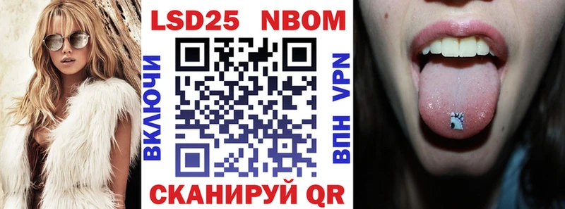Марки NBOMe 1500мкг  Энем 